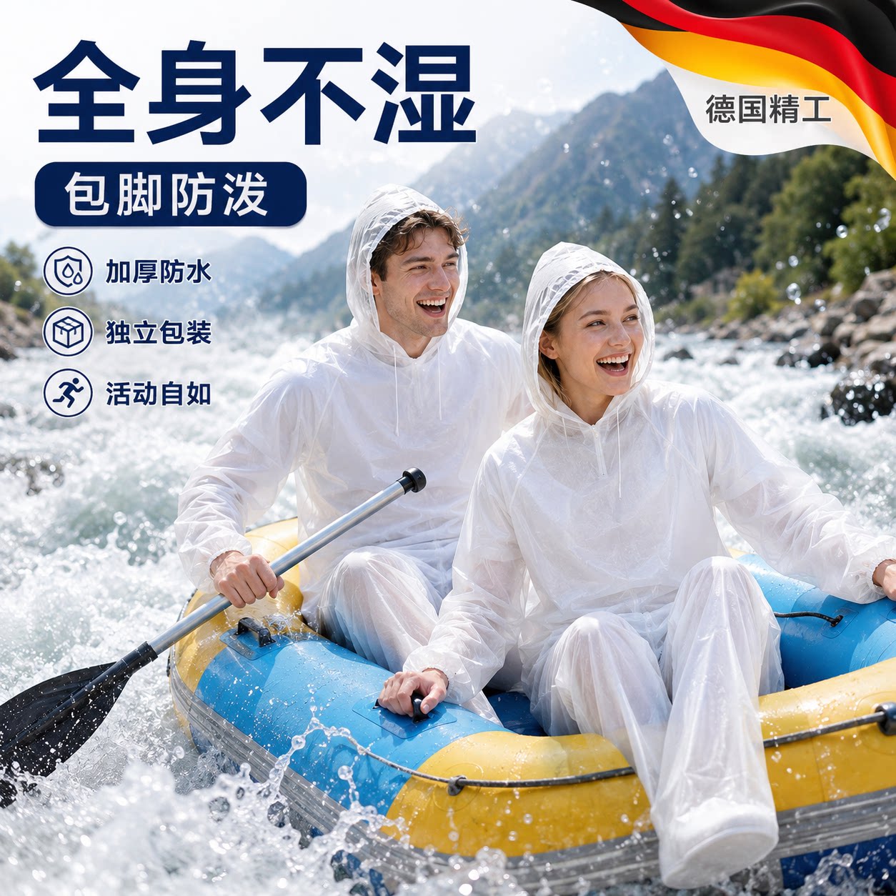 【央ma力荐】一次性雨衣漂