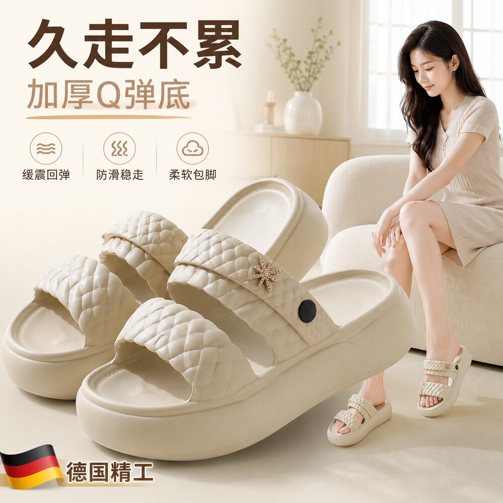【德国精工】防滑软底拖鞋