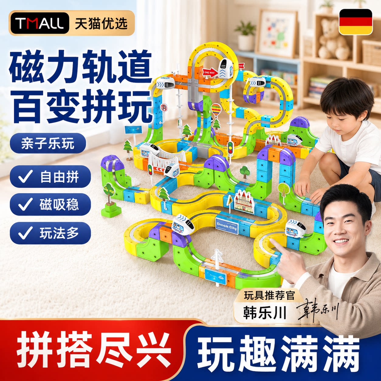 【央ma力荐】儿童磁性拼图