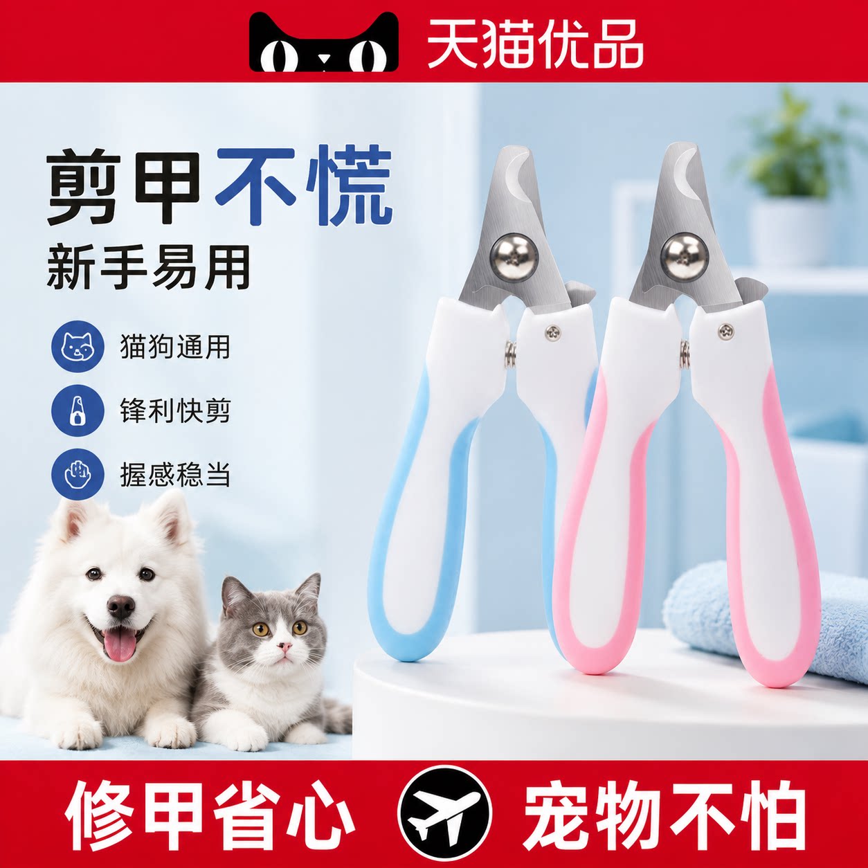 猫咪指甲剪专用照血线宠
