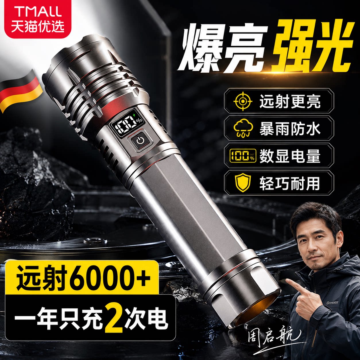 【央ma力荐】强光手电筒灯