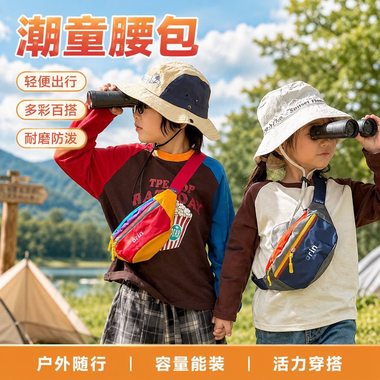 男女宝宝零钱配饰单肩腰