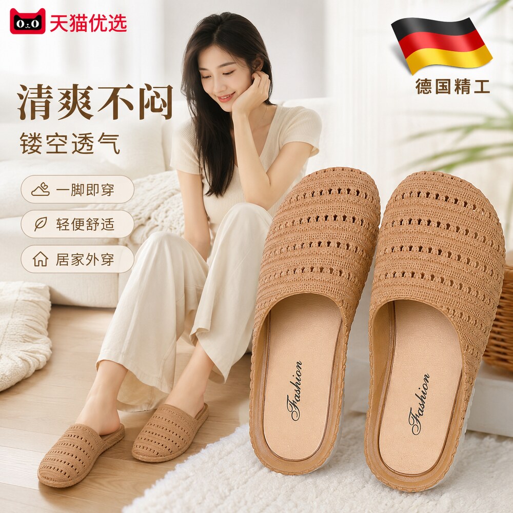 【德国精工】防滑软底拖鞋
