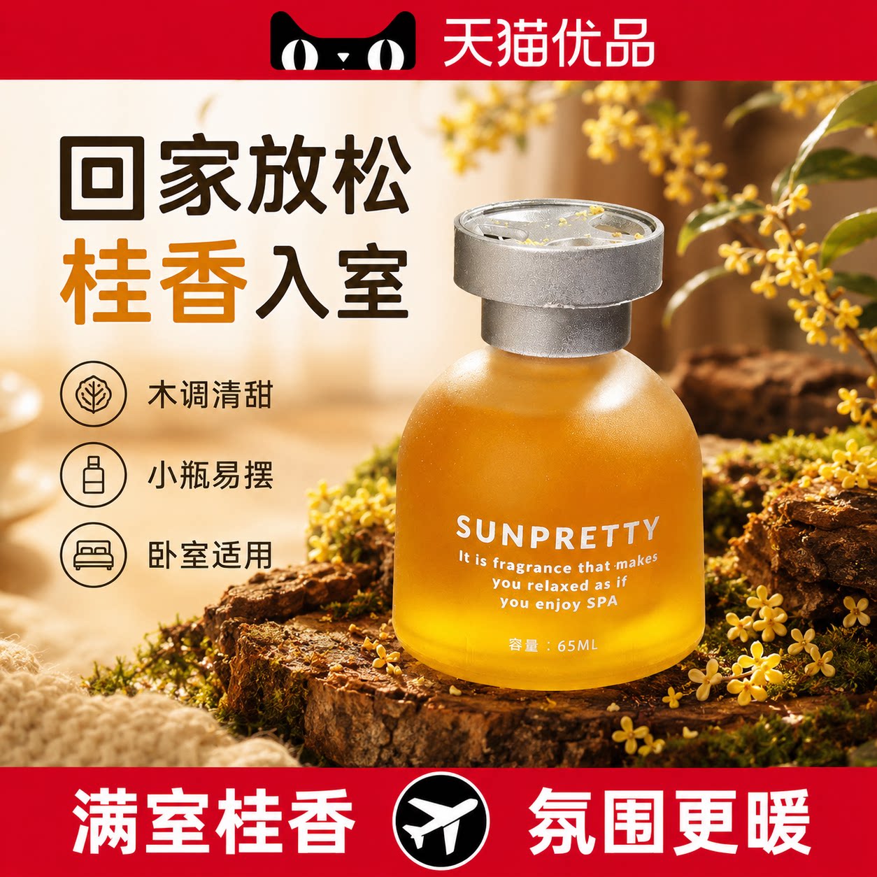 【德国精工】宠物除臭香氛