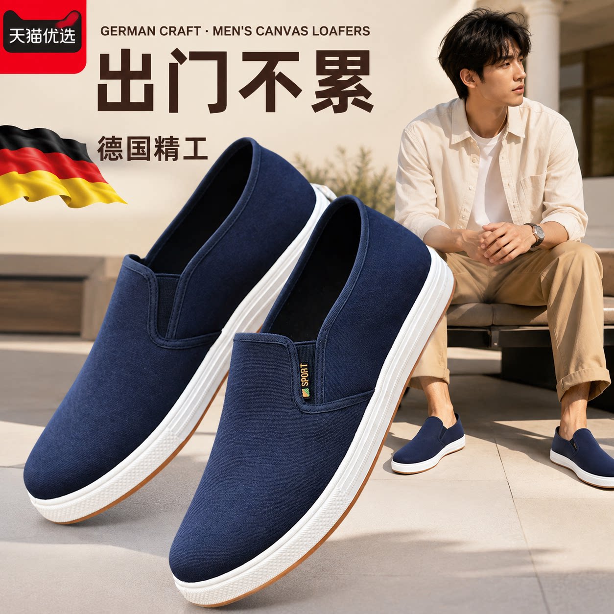 【德国精工】防滑鞋子轻便