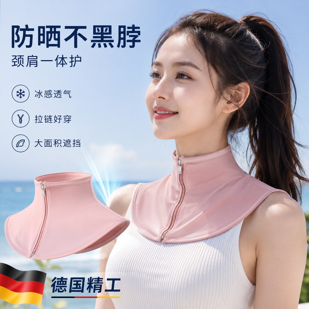脖子防晒神器护颈脖套夏