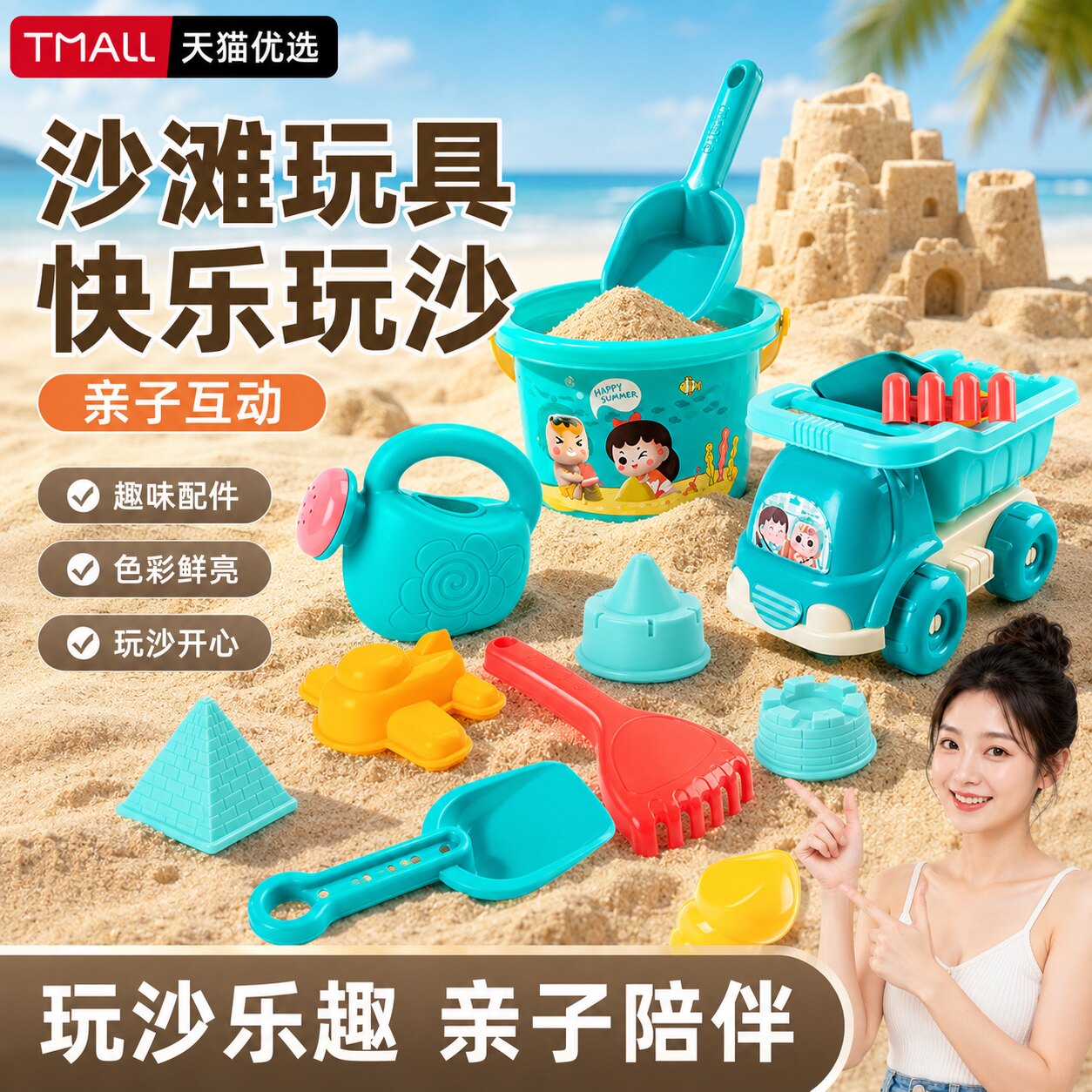 德国儿童沙滩玩具挖沙工