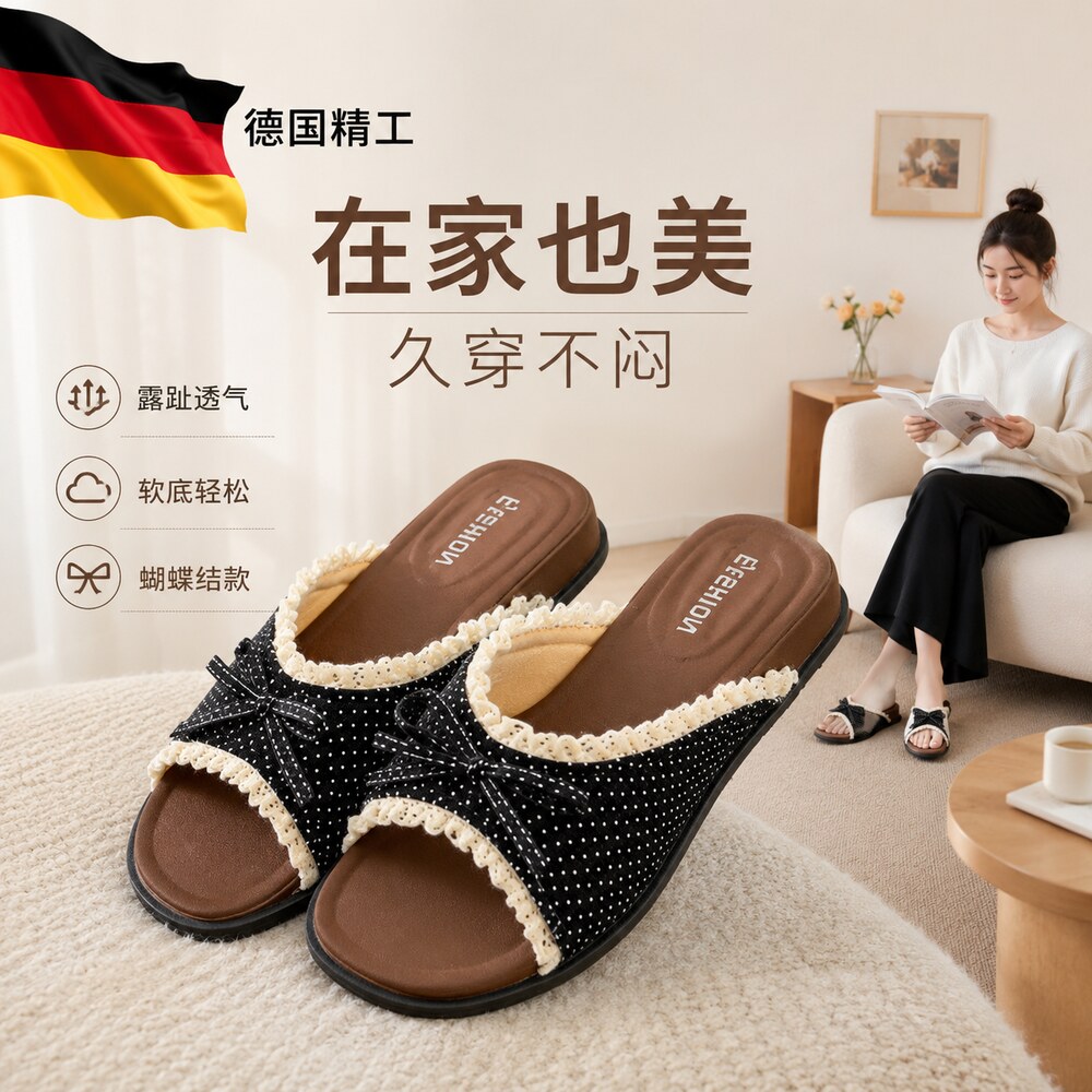 【德国精工】防滑软底拖鞋