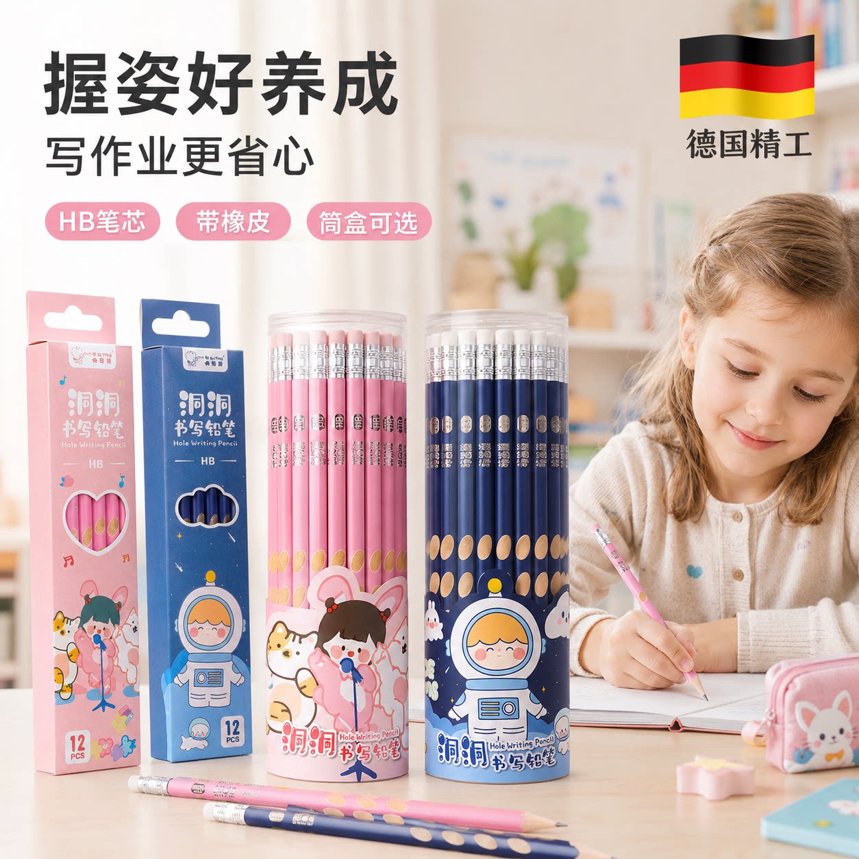 【央ma力荐】儿童坐姿矫正