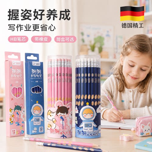 铅笔幼儿园初学者小学生