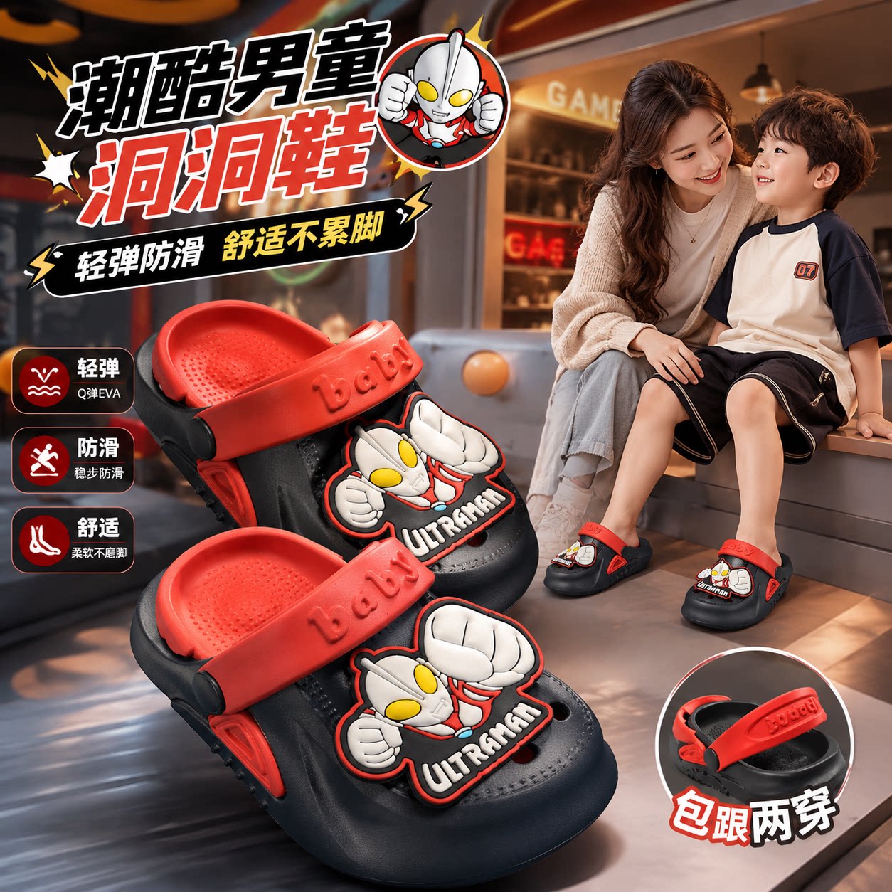 【德国精工】防滑洞洞凉鞋