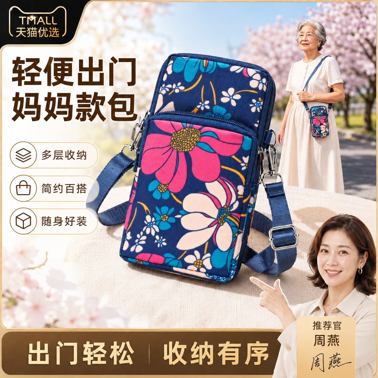 【央ma力荐】便携百搭小包
