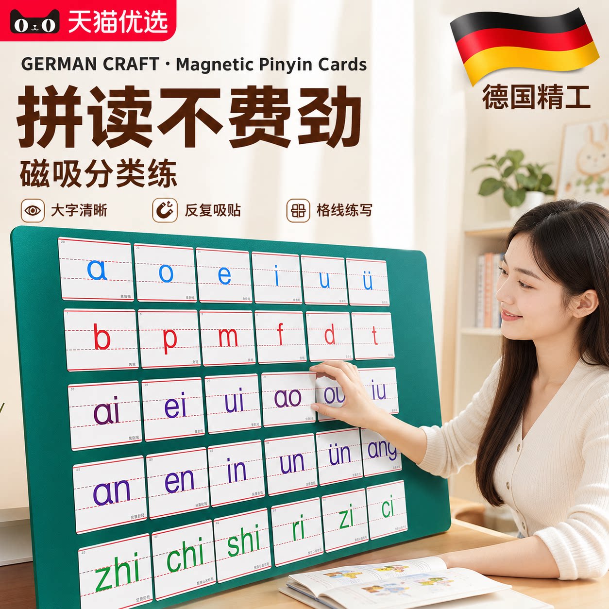 【央ma力荐】儿童磁性拼图