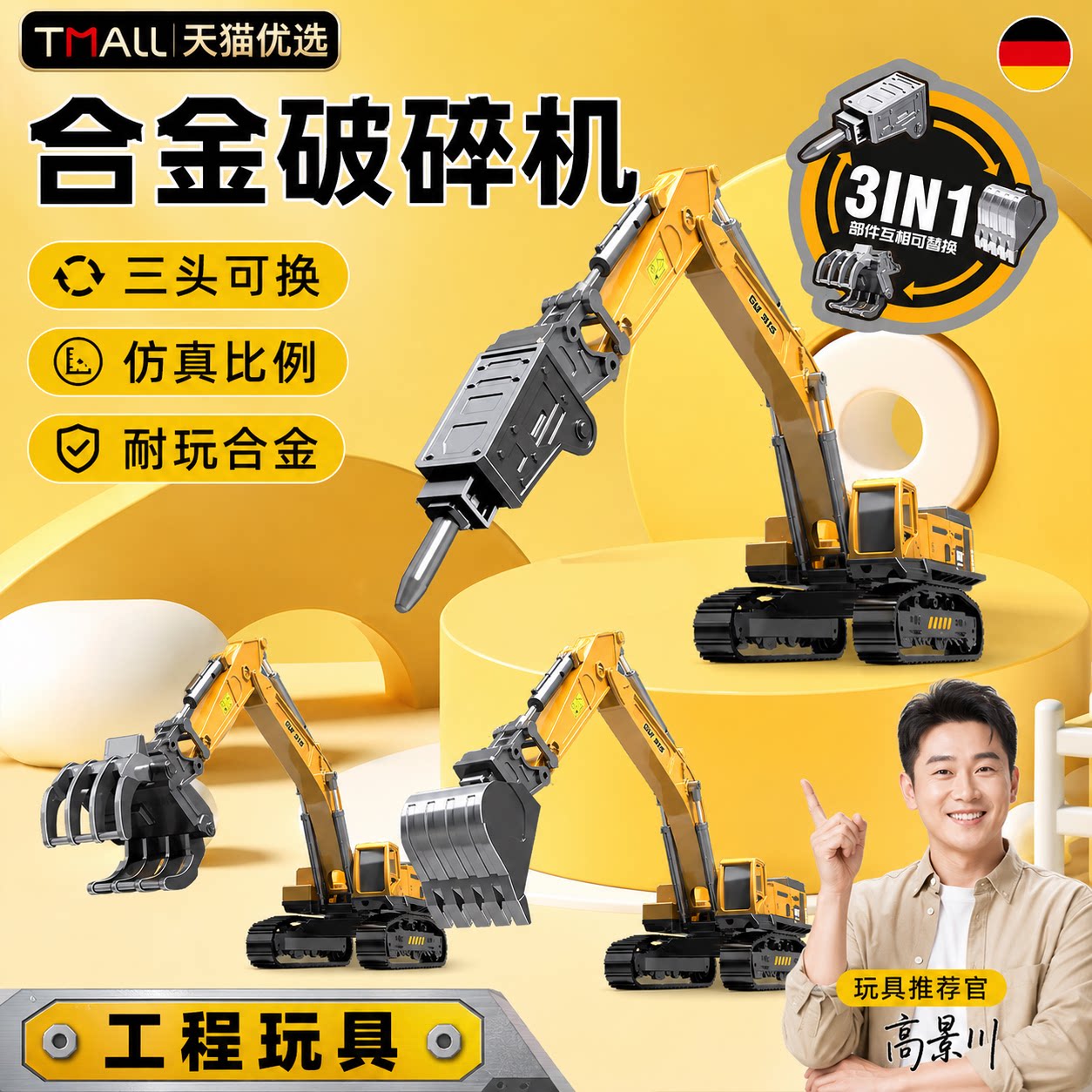 【央ma力荐】合金破碎机玩