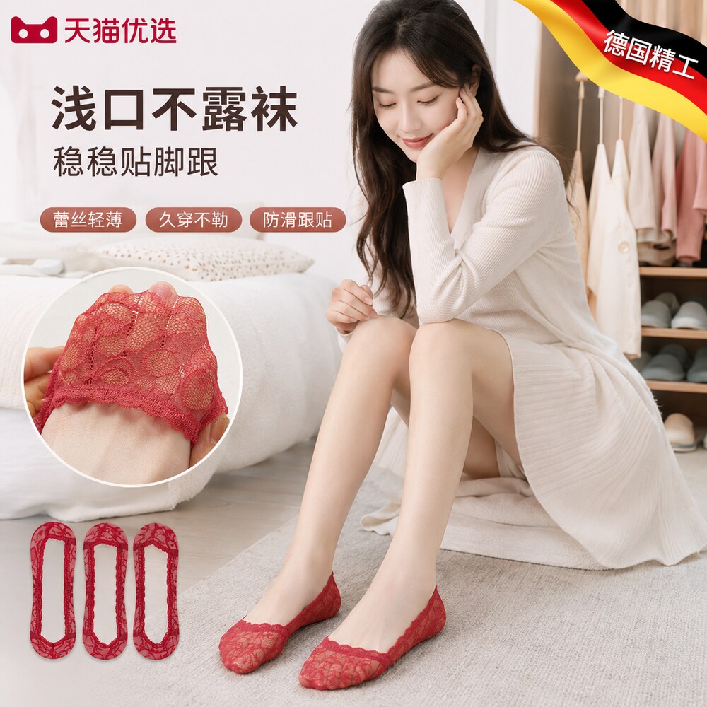 红色袜子女高跟鞋专用袜