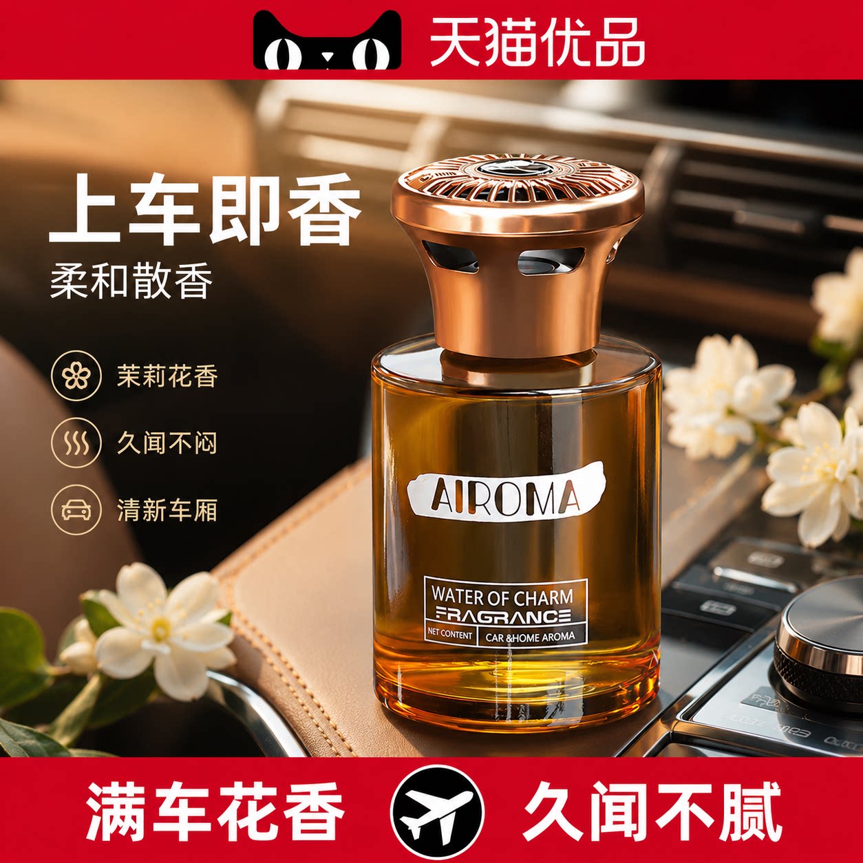【央ma力荐】固体清新香氛