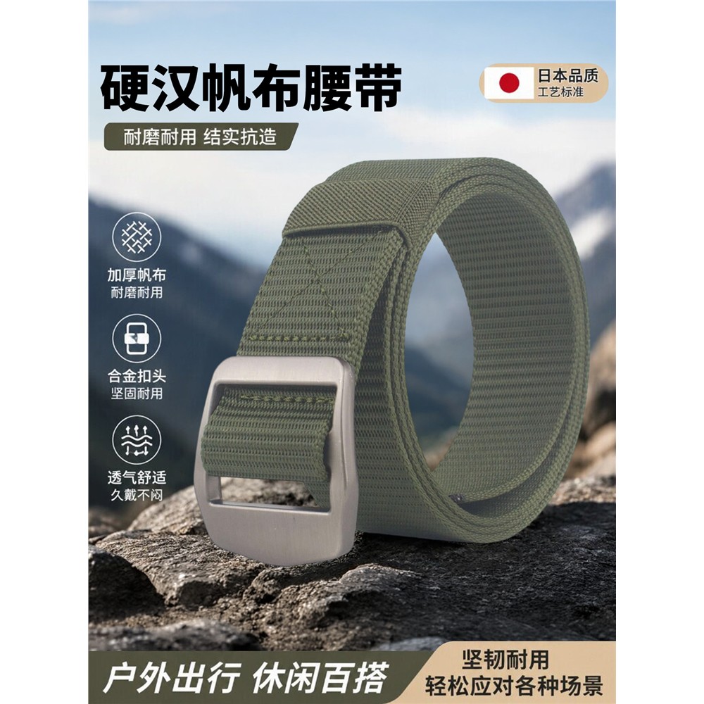 男士新款皮带户外运动学