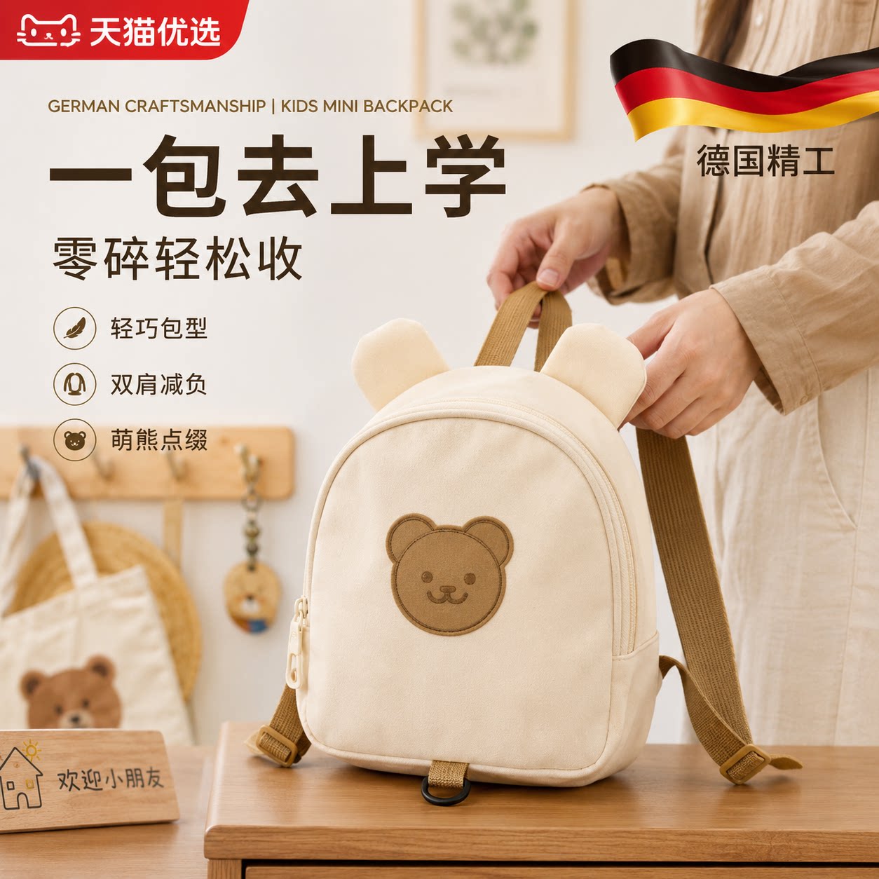 防走失迷你幼儿园书包儿