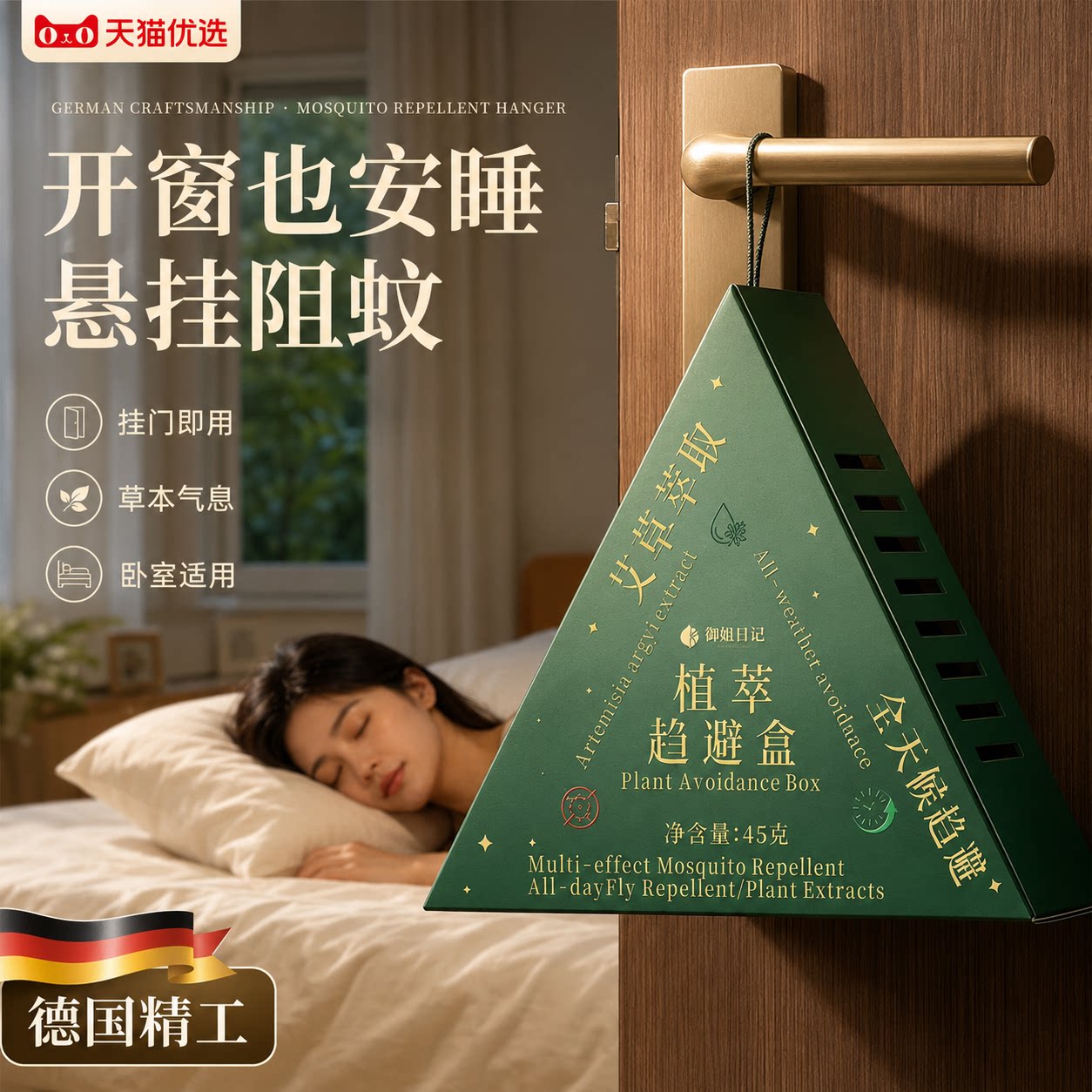 【央ma力荐】宠物驱虫喷雾
