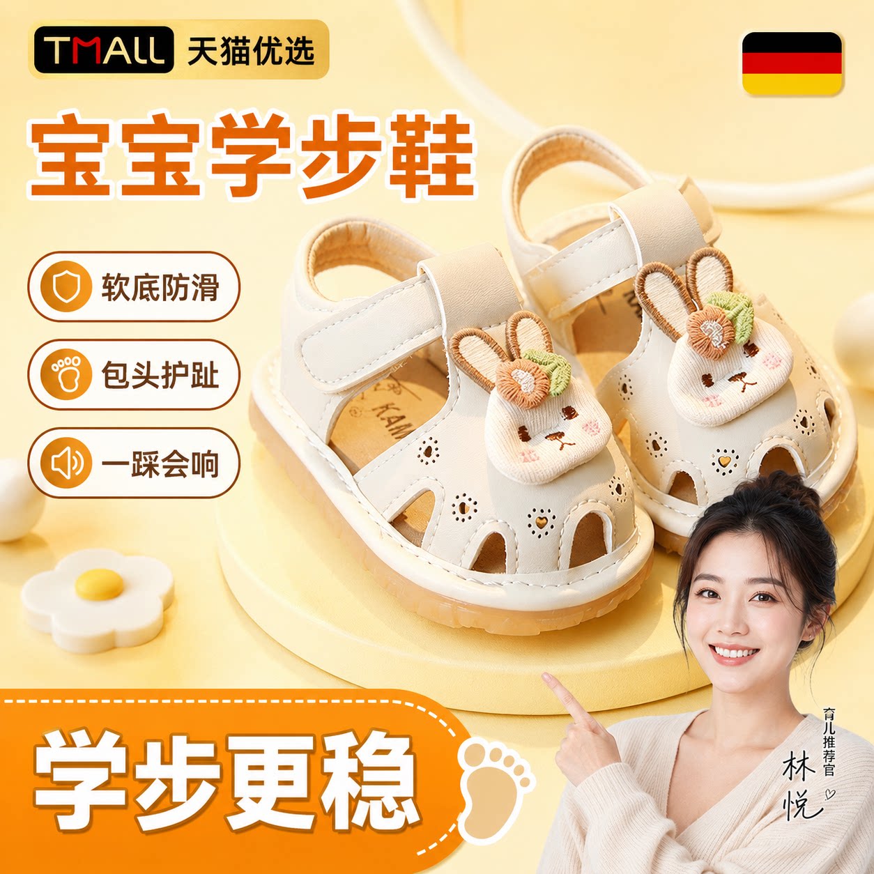 女童宝宝学步鞋儿童兔子