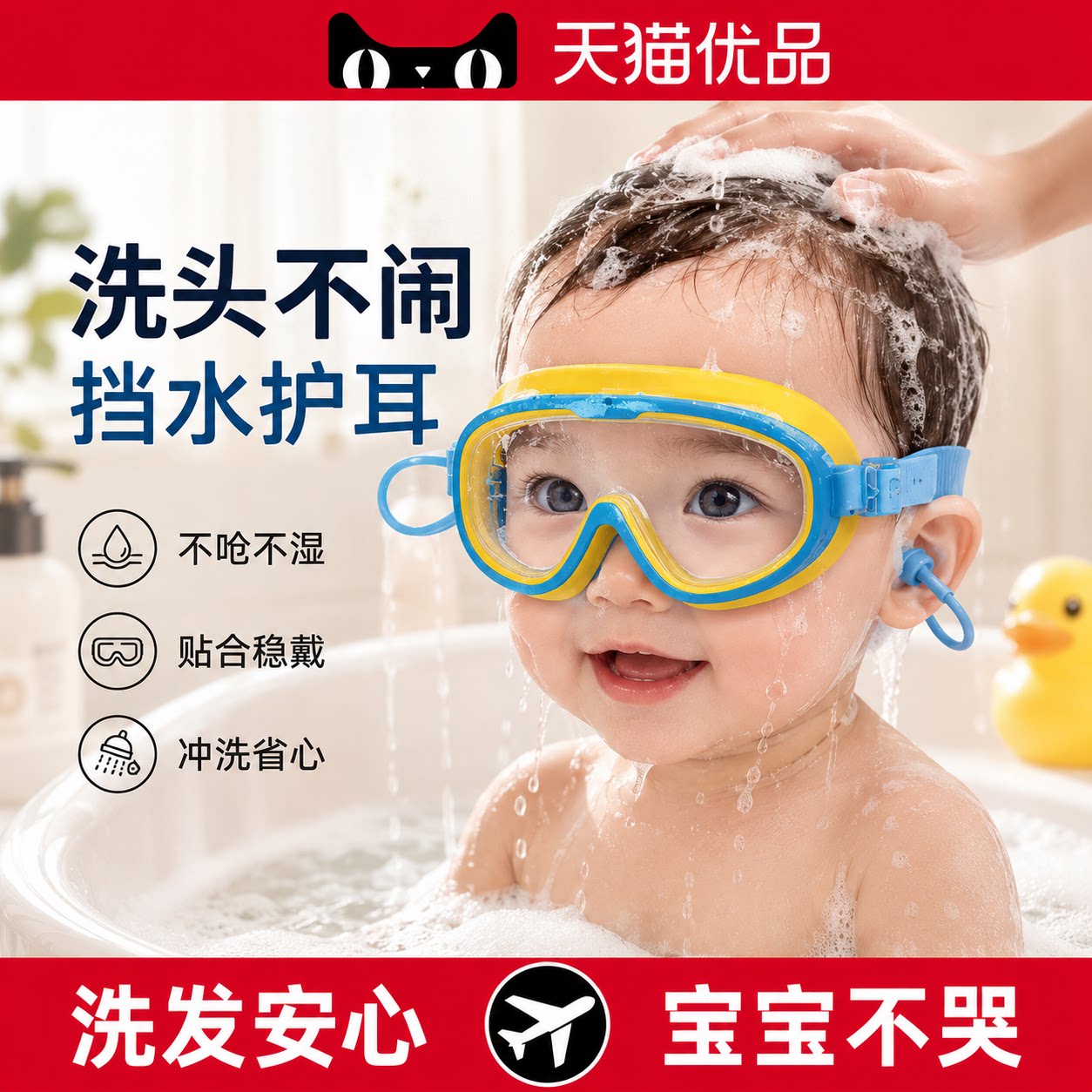 儿童洗头神器宝宝防水眼
