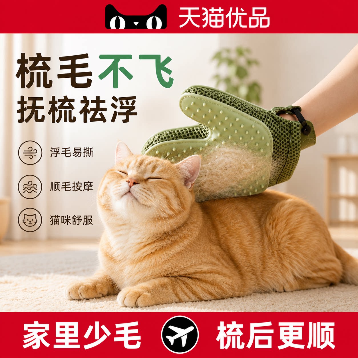 第三代喷雾撸猫手套猫咪