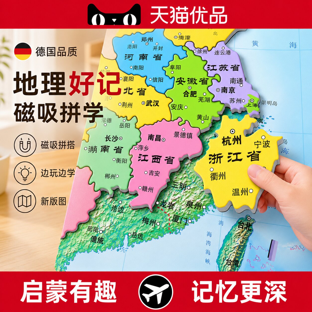 【央ma力荐】儿童磁性拼图