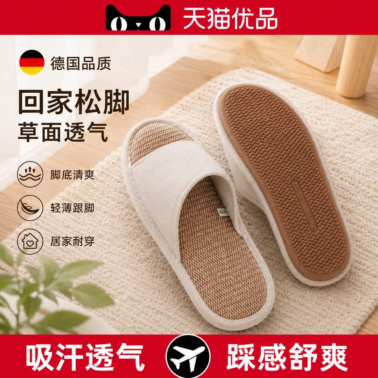 【央ma力荐】防滑软底拖鞋