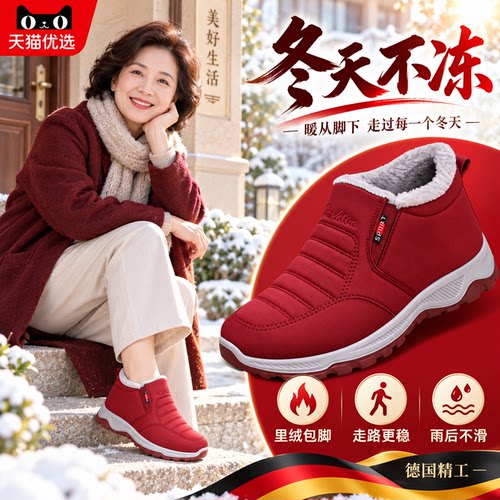 【德国精工】布鞋女加厚保暖棉鞋