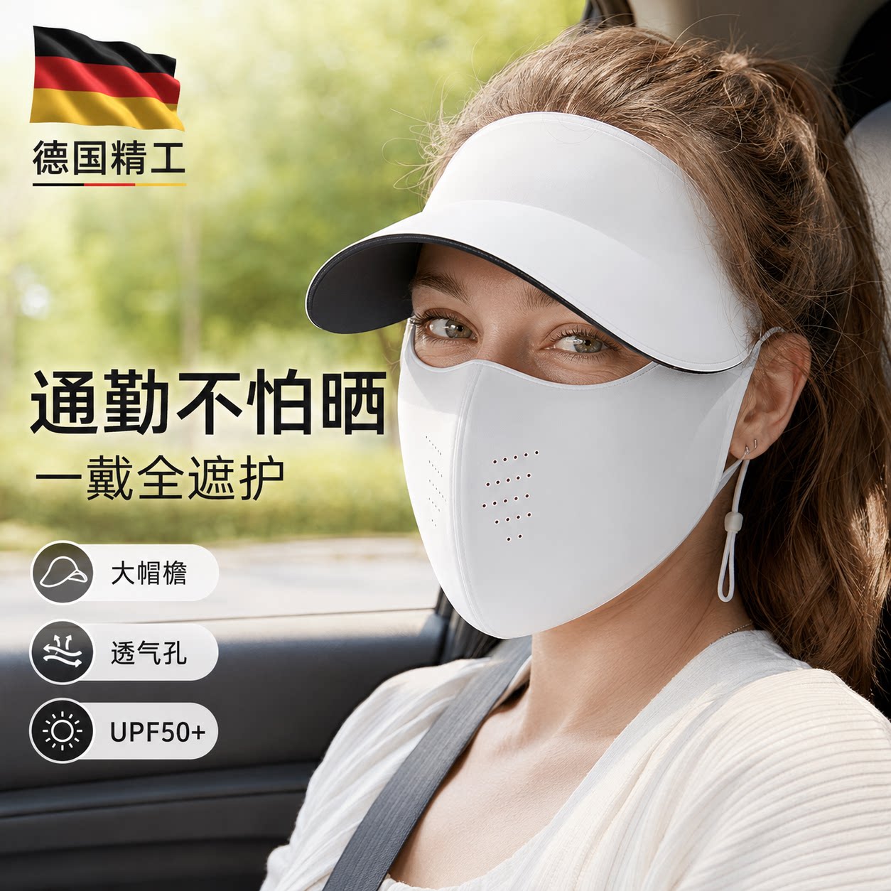 【央ma力荐】冰丝防晒面罩