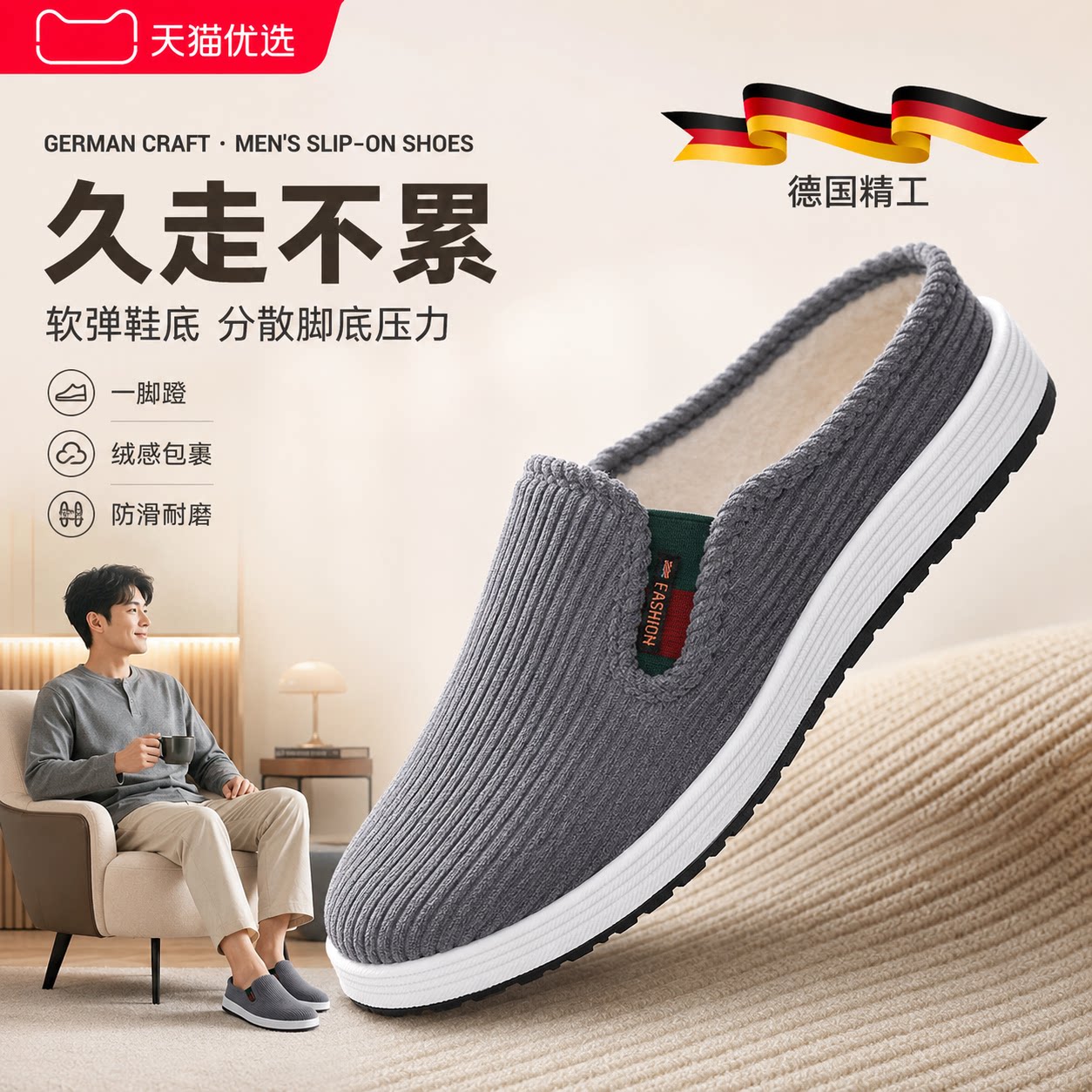 2026新款布鞋防滑拖鞋男