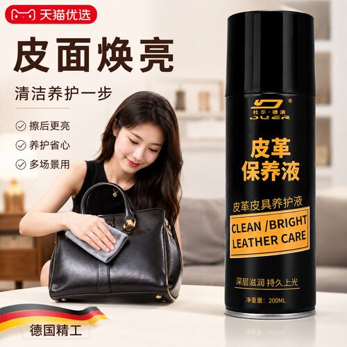 牛沙发保养油头层护理精