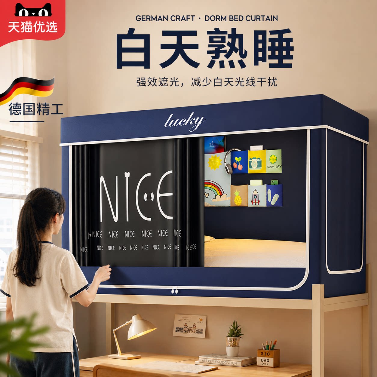 【德国精工】居家用品省心