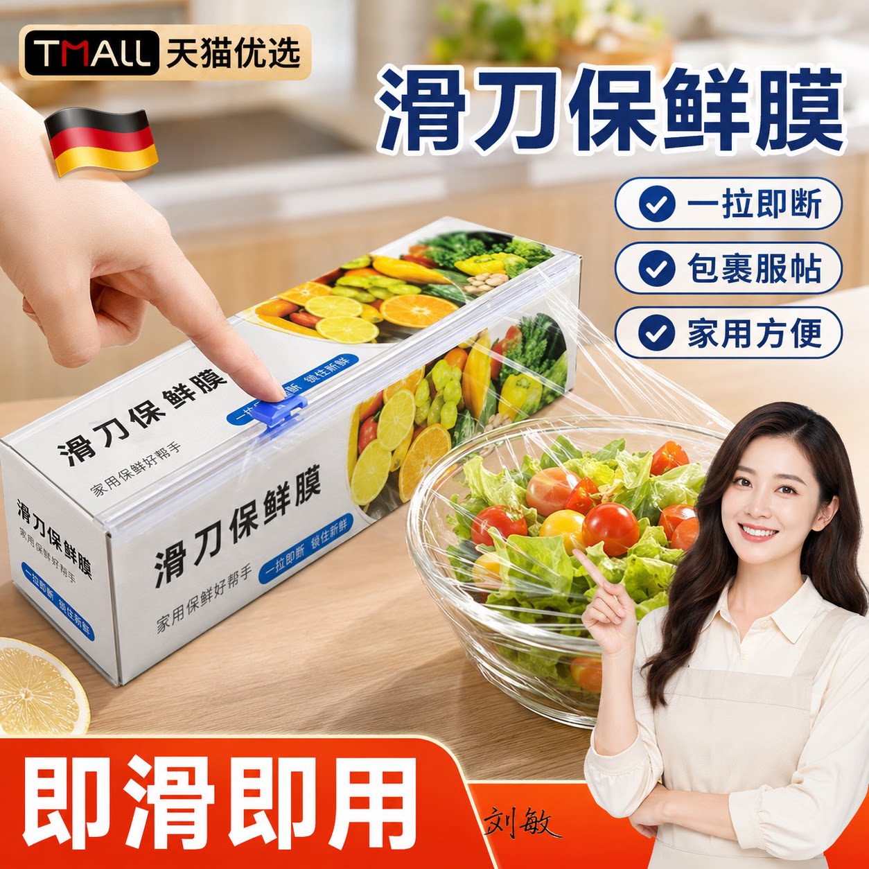 【央ma力荐】滑刀式食品切