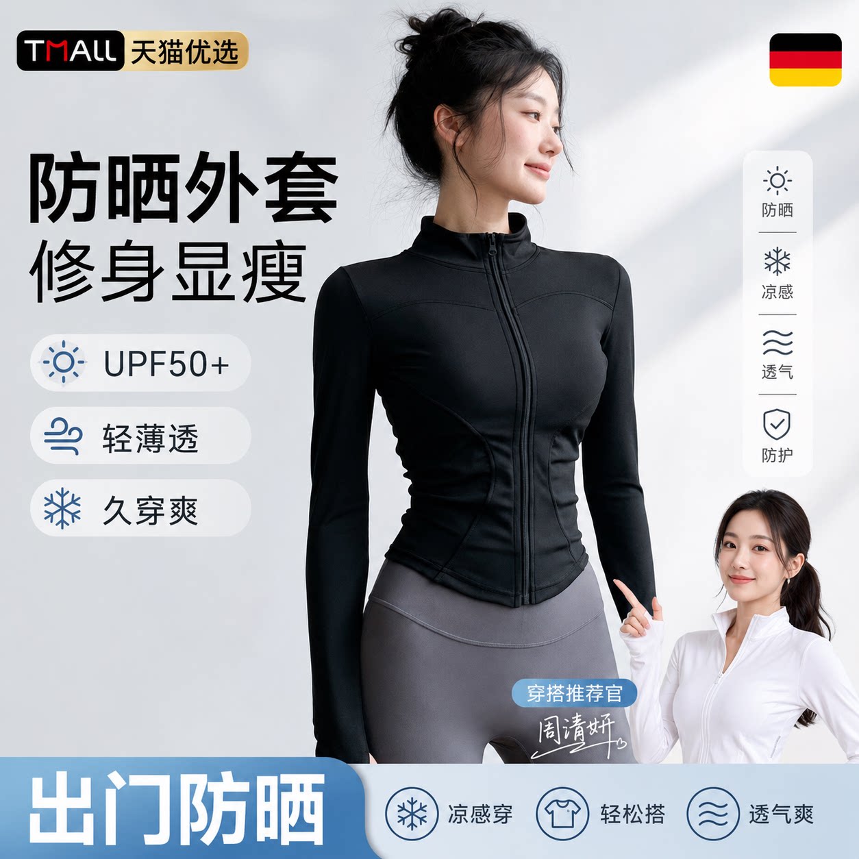 【德国精工】冰丝防晒面罩