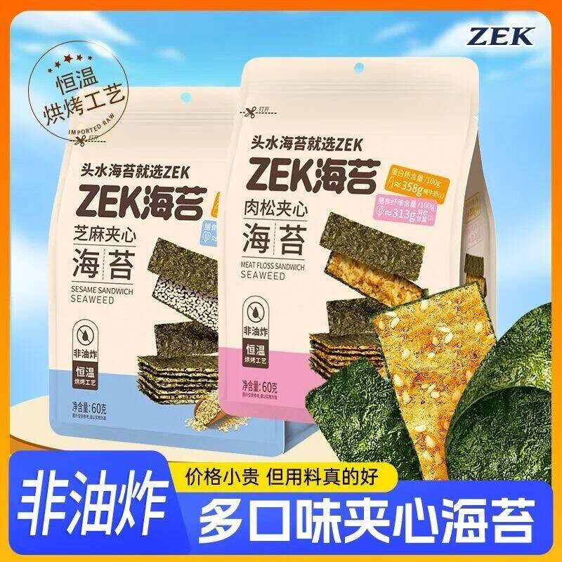 zek每日夹心海苔片芝麻肉松海苔夹心脆饼干休闲即食零食60g