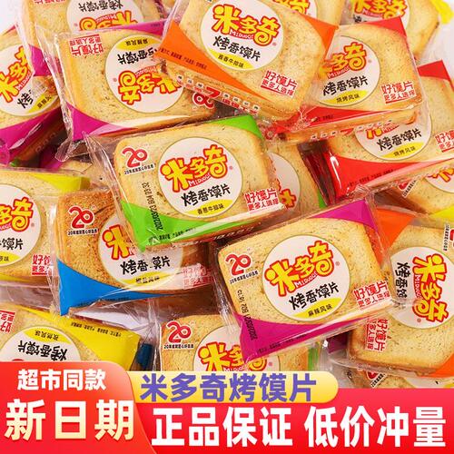 米多奇烤馍片馍丁孜然烧烤香馍片办公室休闲零食追剧小吃饼干500g