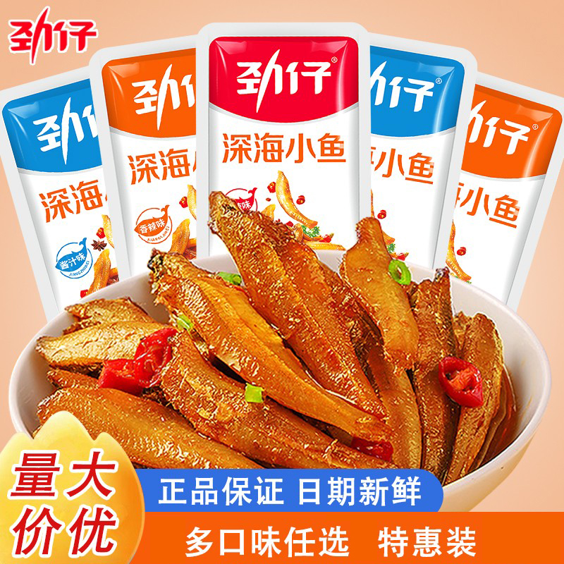 劲仔小鱼麻辣香辣即食休闲零食