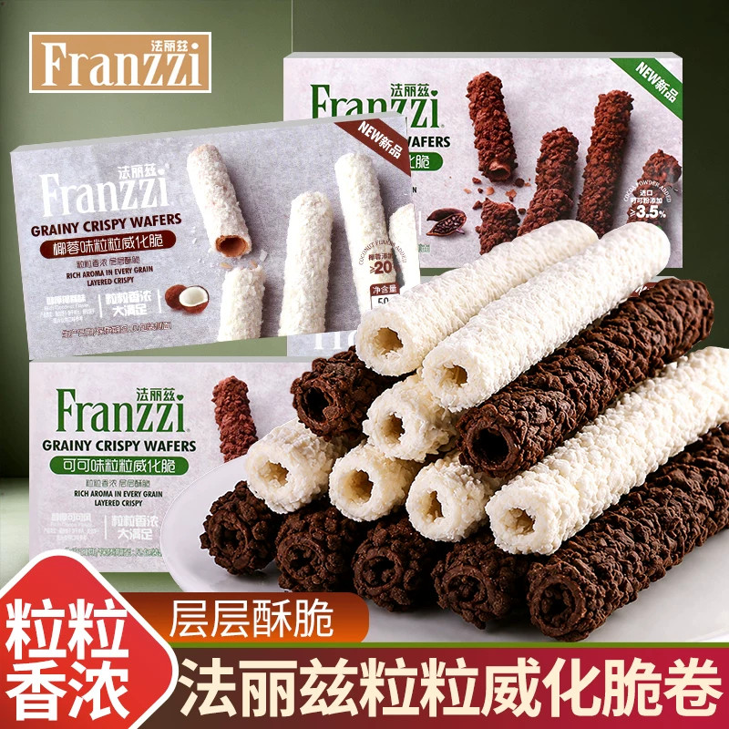 法丽兹粒粒威化脆可可味椰蓉味盒装蛋卷饼干办公室零食休闲小吃