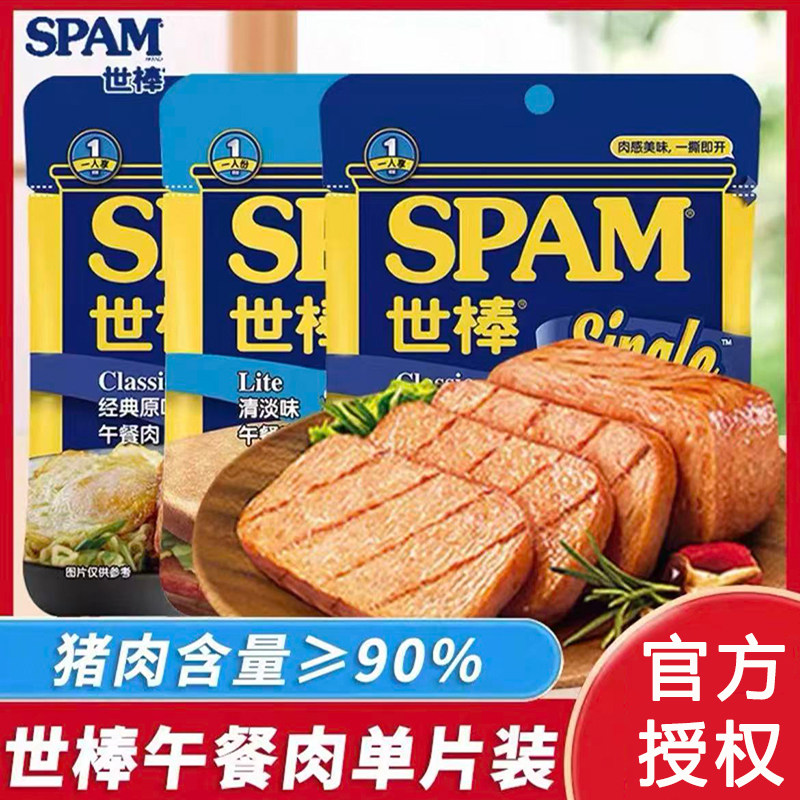 世棒午餐肉猪肉火腿经典原味单片即食火锅涮菜早餐三明治搭档零食