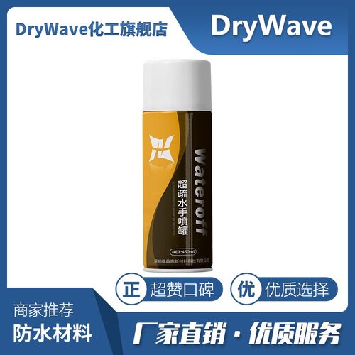 控制器环网柜超疏水防凝露防腐蚀