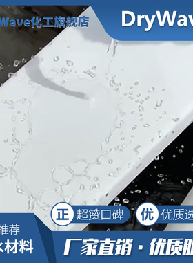 5G雷达罩超疏水涂层低介电常数透波材料 防雨衰耐磨耐高温耐腐蚀