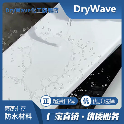 天线罩超疏水放雨衰纳米涂层
