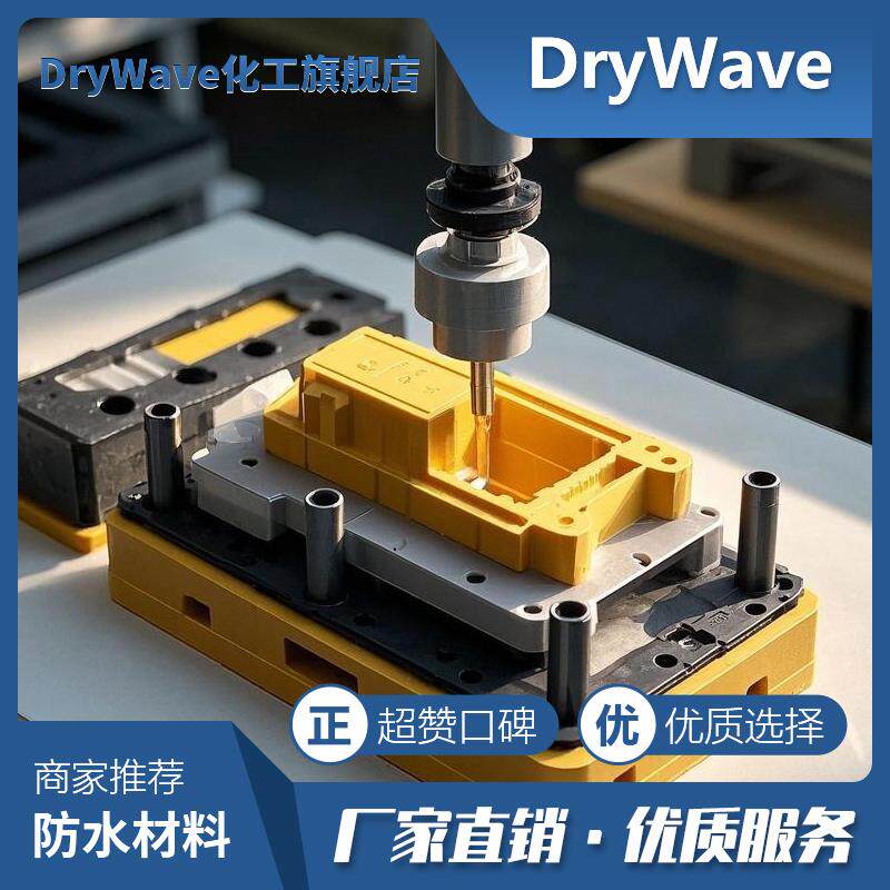 其他助剂 模具镶件专用脱模剂 防拉伤防粘耐磨易脱模 长效型