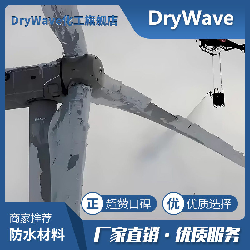 其他助剂 风电叶片列车超爽滑低覆冰强度动态耐磨易脱冰纳米材料