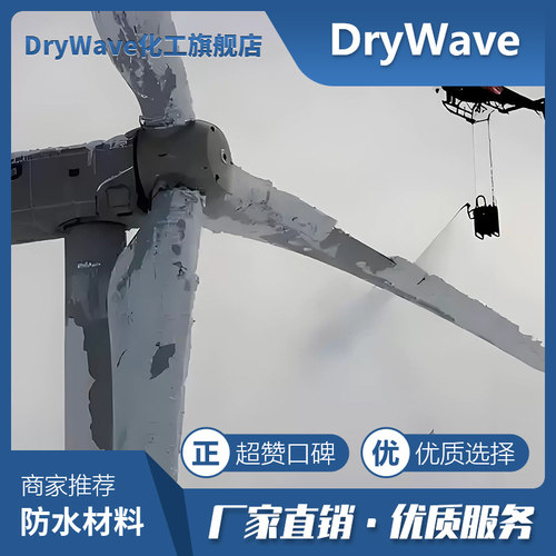 防水材料爽滑涂层易去冰防结冰