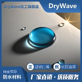 类Neverwet Ultra Ever 防水涂料 Dry超级干耐磨超疏水 200ml