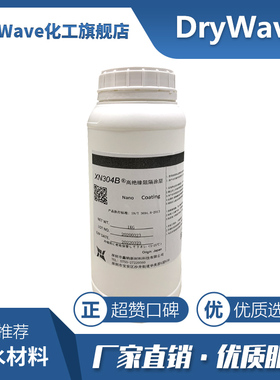 IPX7纳米防汗涂层蓝牙耳机防水防漏电耐盐雾防腐蚀长效防护3C专用