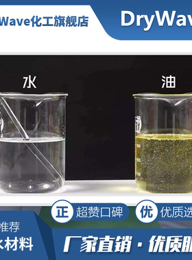 油水分离过滤 超亲水强疏油油田环保商业适用 水下超疏油纳米材料