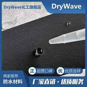 超疏水超疏油材料 氟硅改性碳纳米管溶液 疏油角150度 滚动角2度